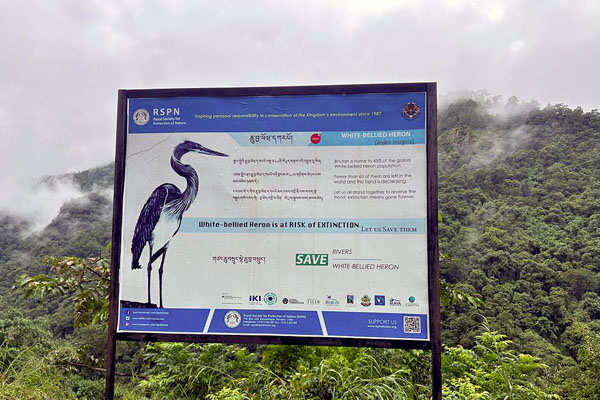 White Bellied Heron Preservation Centre